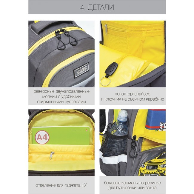 Рюкзак школьный Grizzly RB-157-2 серый-желтый - фото №8
