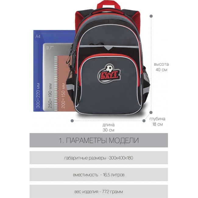 Рюкзак школьный Grizzly RB-157-3 черный-красный - фото №7