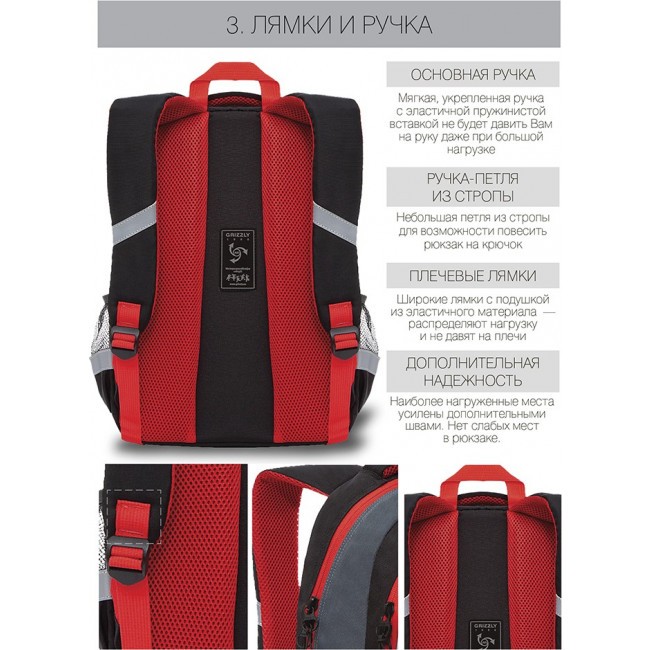 Рюкзак школьный Grizzly RB-157-3 черный-красный - фото №9