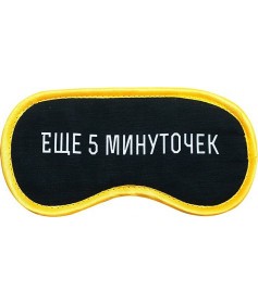 Маски для сна для девочек 8 лет. . Маски для сна для девочек 8 лет фото. Маски для сна для девочек 8 лет-. картинка Маски для сна для девочек 8 лет. картинка . Контроль сна от NeuroOn, аромамодель Dr. Mercola, маска с расслабляющим эффектом от Xiaomi и охлаждающая Ecoten Vega с гелем.