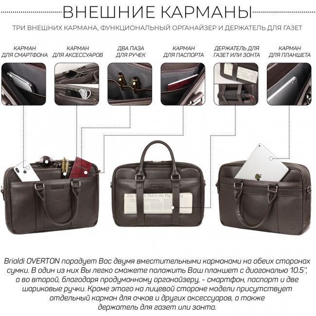 Деловая сумка Brialdi Overton Relief brown Коричневый - фото №11