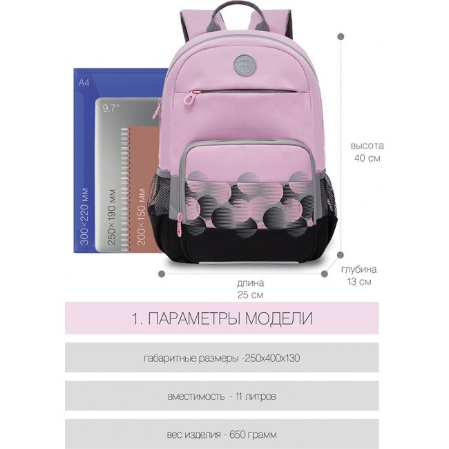 Рюкзак школьный Grizzly RG-164-1 розовый - фото №7