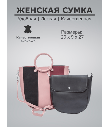Женская сумка OrsOro D-032 Розовый- фото №1