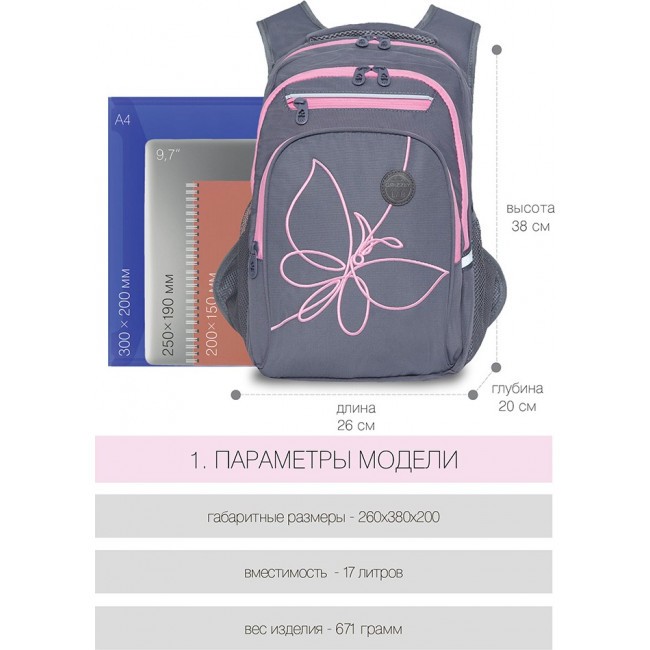 Школьный рюкзак Grizzly RG-161-2 серый-розовый - фото №10