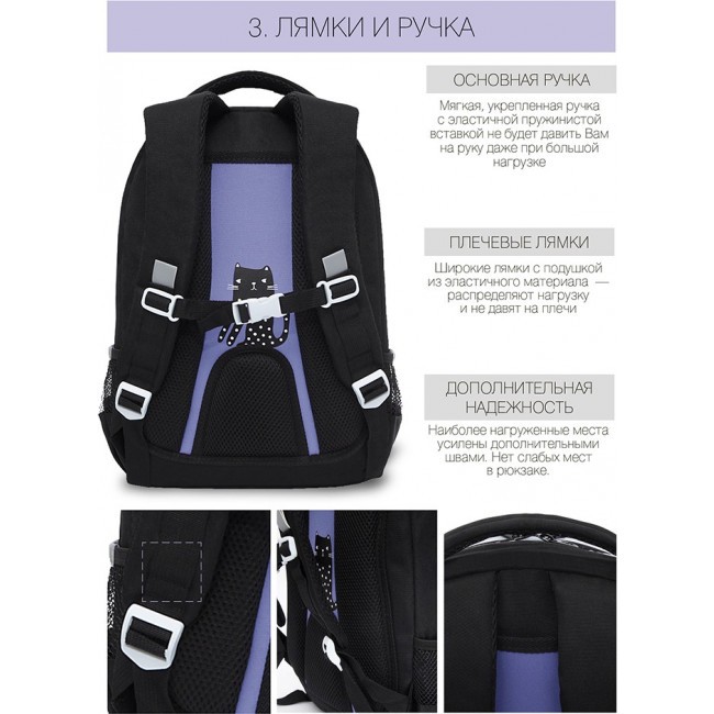 Рюкзак школьный Grizzly RG-168-2 лаванда - фото №4
