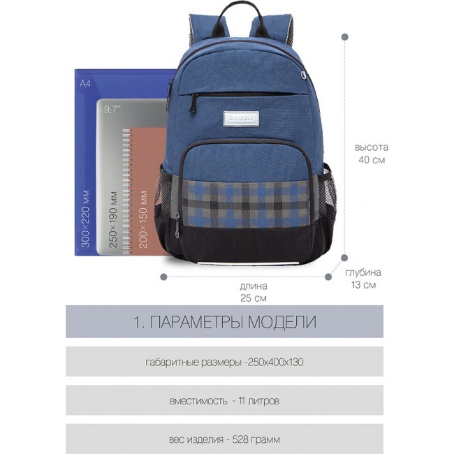 Школьный рюкзак Grizzly RB-155-1 синий-черный - фото №7