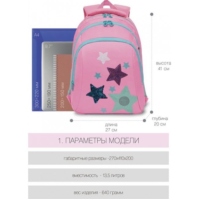 Школьный рюкзак Grizzly RG-162-2 розовый - фото №3