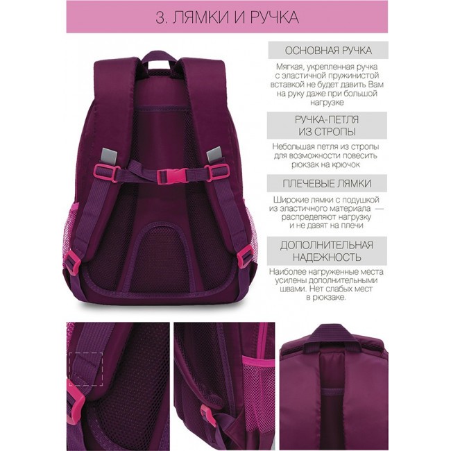 Школьный рюкзак Grizzly RG-162-2 фиолетовый - фото №5