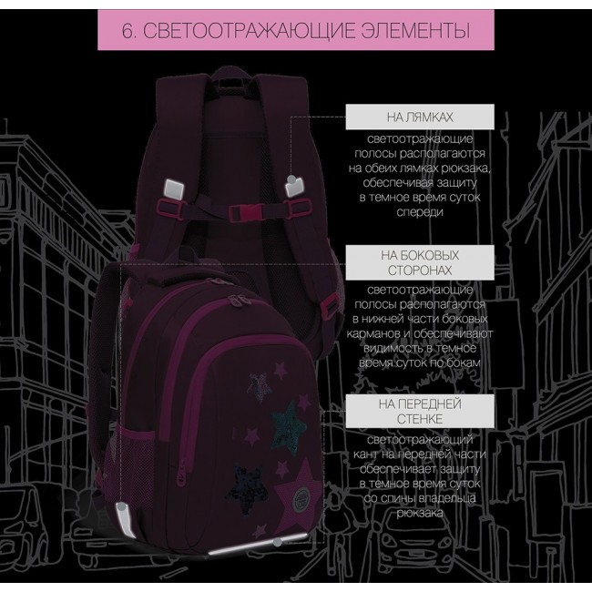 Школьный рюкзак Grizzly RG-162-2 фиолетовый - фото №10
