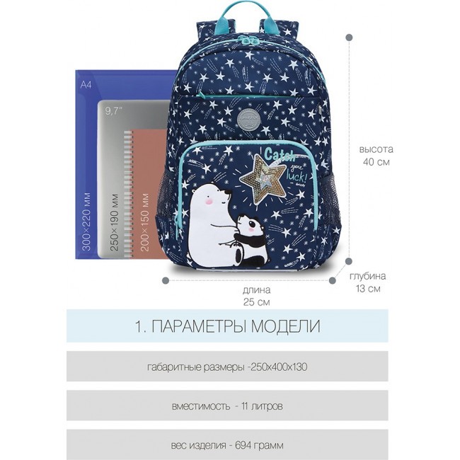 Рюкзак школьный Grizzly RG-164-2 синий - фото №4