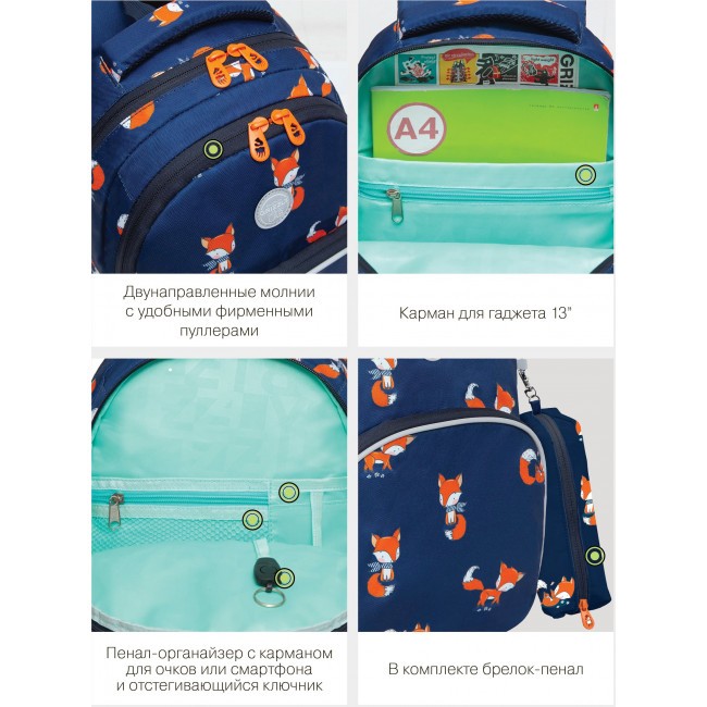 Рюкзак школьный Grizzly RG-260-6 лисички - фото №6