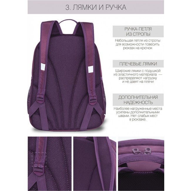 Рюкзак Grizzly RG-163-2 фиолетовый - фото №4