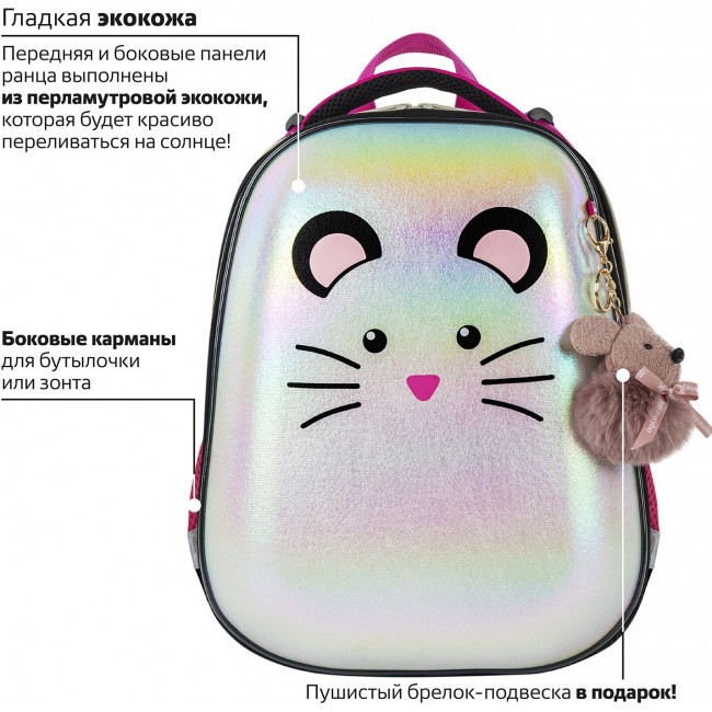 Ранец Brauberg Shiny Curious mouse - фото №3