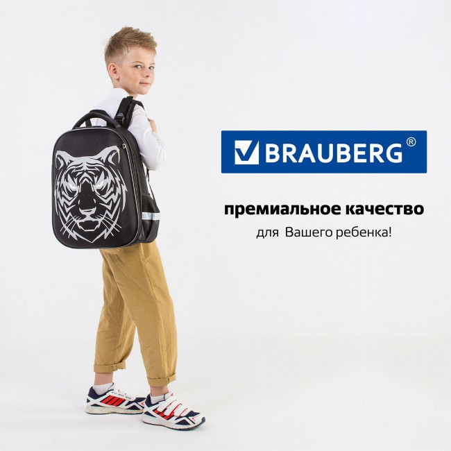 Ранец Brauberg Shiny Tiger - фото №11