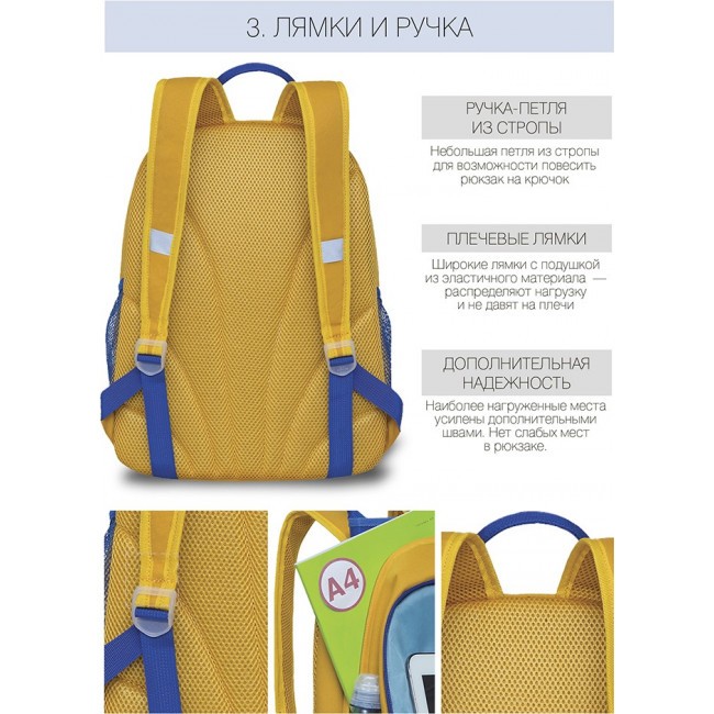 Школьный рюкзак Grizzly RG-163-8 желтый - фото №8