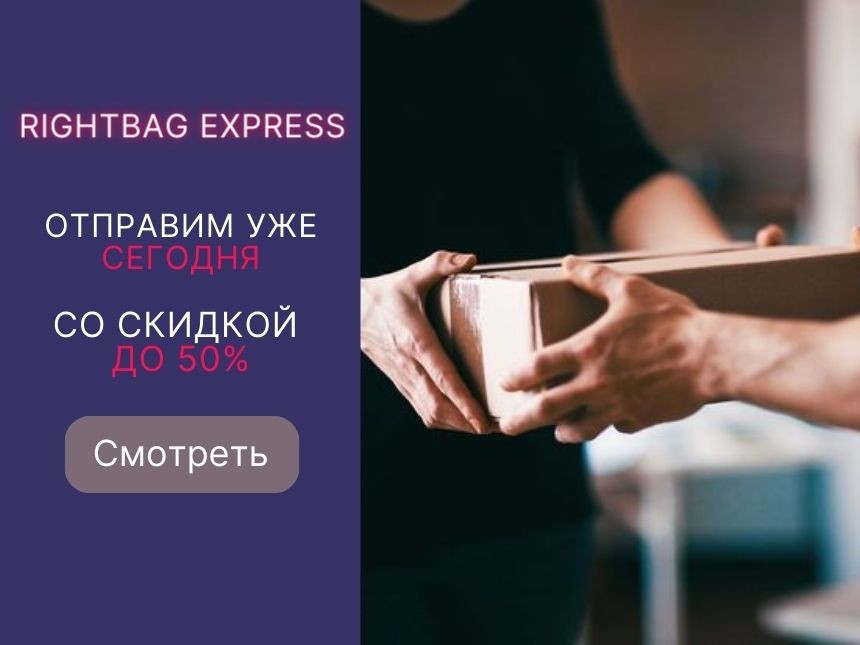 Отправим сегодня. Распродажа
